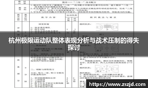 球速体育