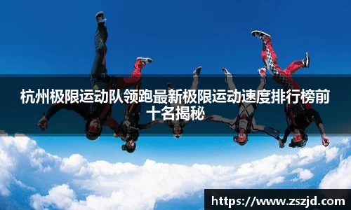 球速体育平台入口