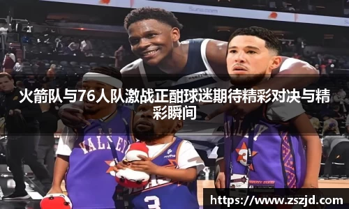 welcome球速体育