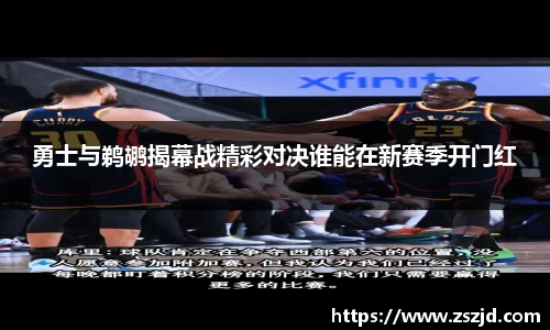 球速体育平台入口