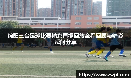 球速体育平台入口