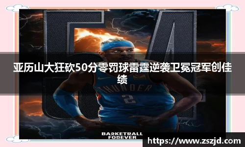 球速体育