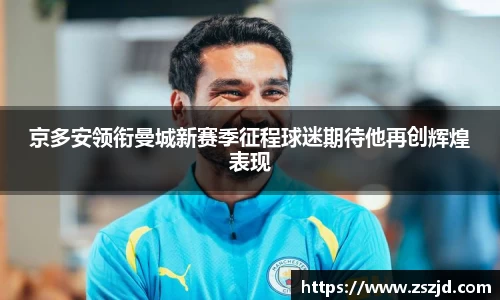 球速体育平台入口