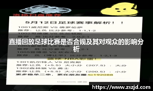 球速体育